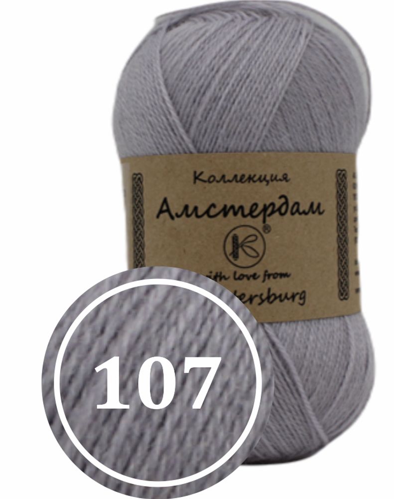 Пряжа смесовая &quot;Амстердам&quot; 100г (107)