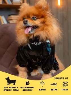 Комбинезон для мелких и средних собак