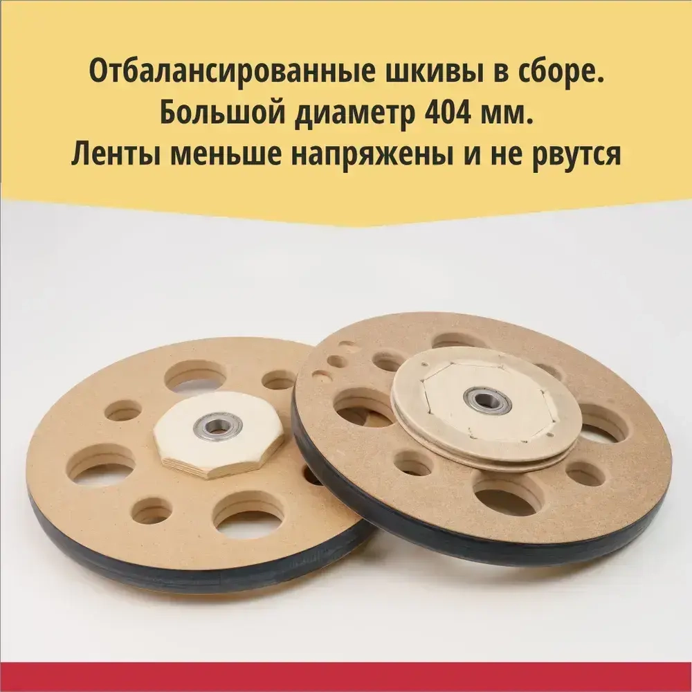 Ленточная пила по дереву. Комплект для сборки "БАЗОВЫЙ"