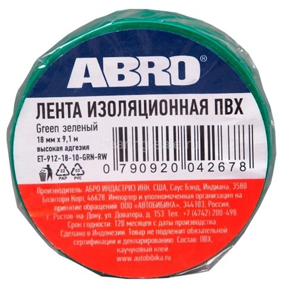 Изолента 18 мм 9.1 м. толщина 0,12 мм . ПВХ зеленая ABRO ET-912-18-10-GRN-RW