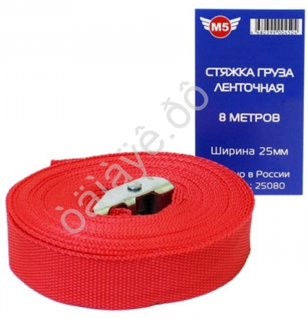 Стяжка груза  8м шир ленты 25мм М5 25080