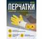 Перчатки Delta Plus NI01509