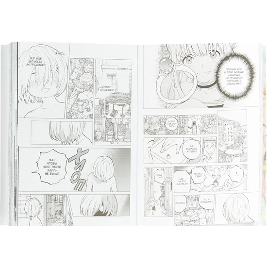 To Your Eternity. Том 3