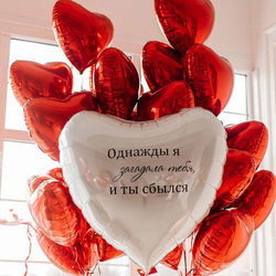 Композиция из шаров с белым сердцем