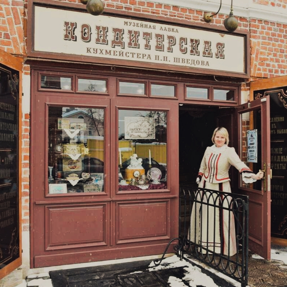 «Тайны и карамель»