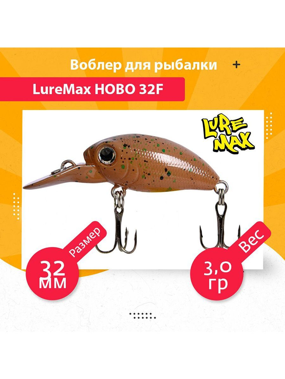 Воблер для рыбалки  HOBO 36F SSR-104 3,5g