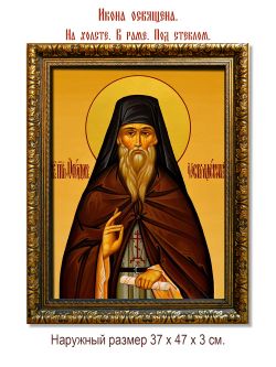Феодор Освященный преподобный. Икона на холсте.