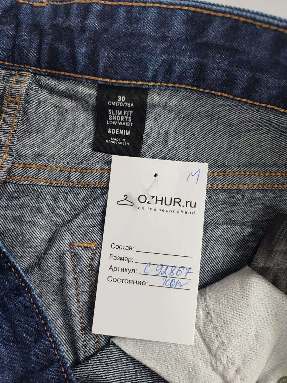 Шорты джинсовые 46 размер