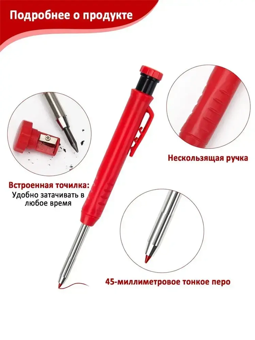 Карандаш строительный с точилкой, с комплектом грифелей.