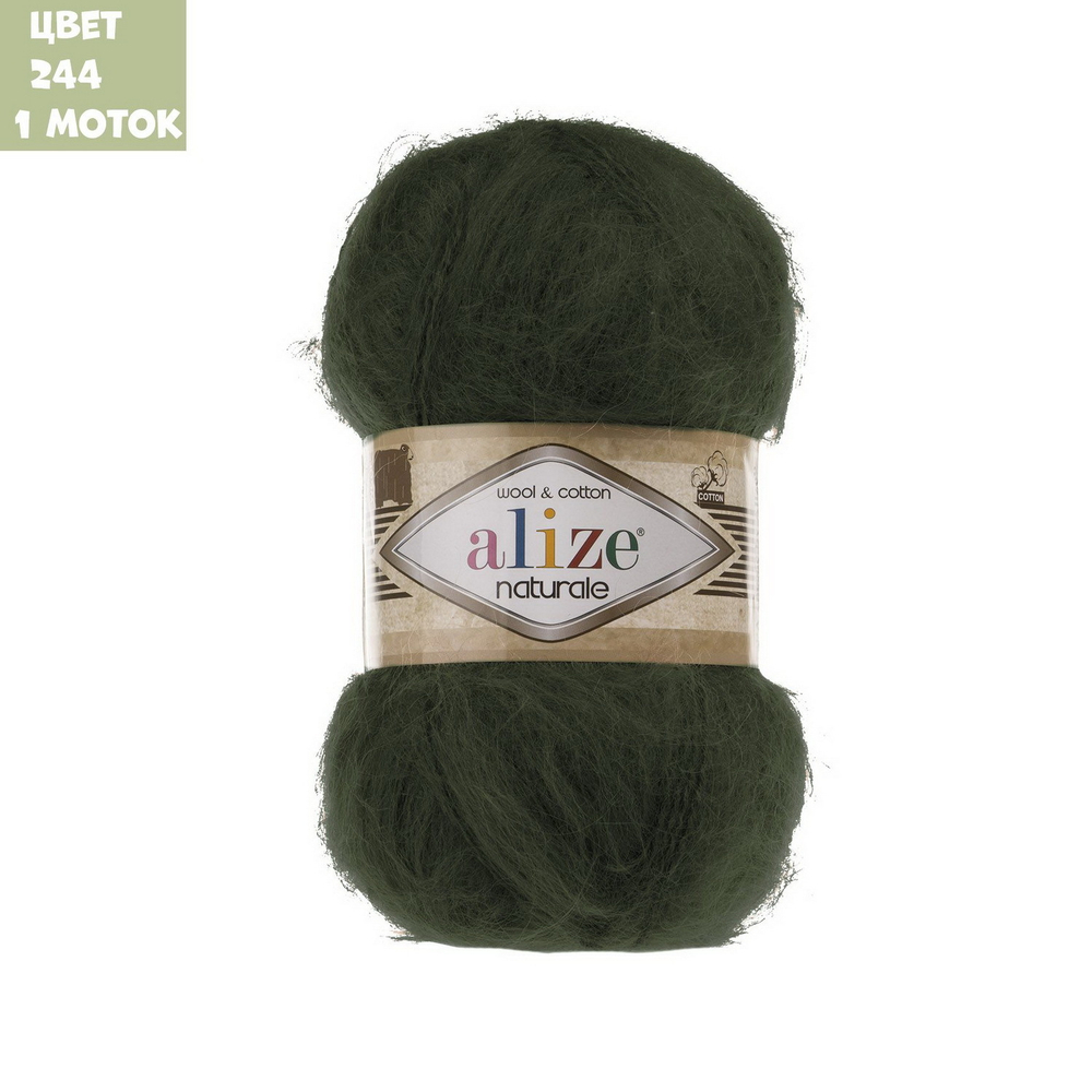 Naturale (alize)