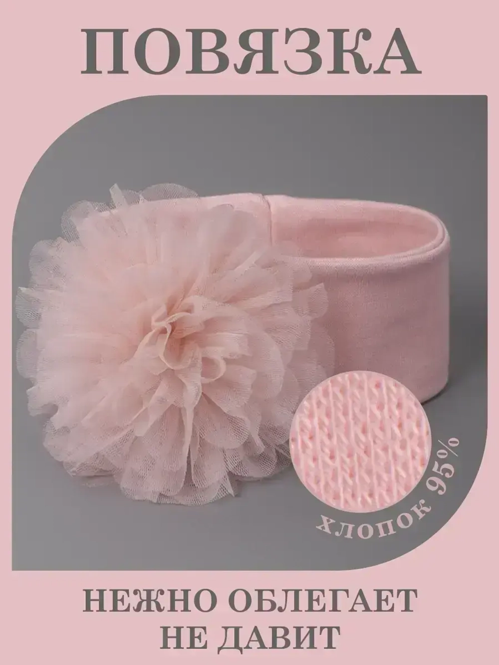 Повязка на голову бантик для девочки