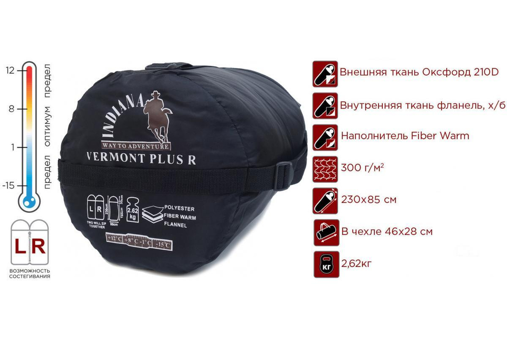 Спальный мешок одеяло с подголовн. INDIANA VERMONT Plus 195+35*85 (от -15С) L-zip
