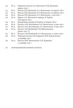 Семейная драма XVIII столетия