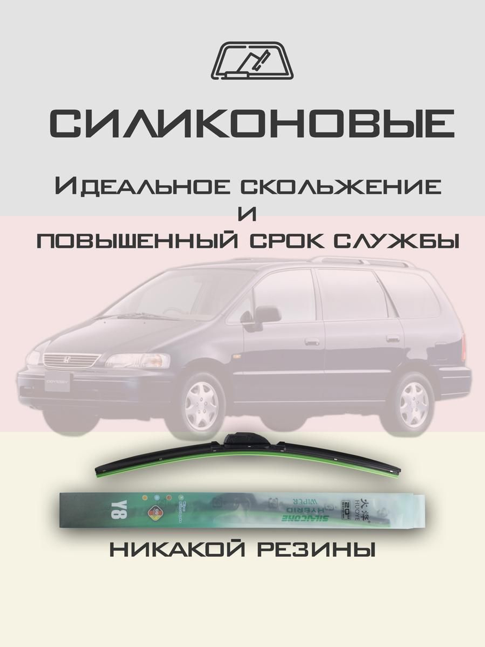 Щетки стеклоочистителя HUOYE Y8 600/600 мм на Ferrari 456 | Hook/J-Hook