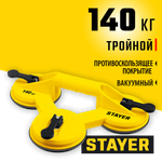 STAYER MAXLift, 140 кг, пластмассовый, тройной, стеклодомкрат на присоске (33718-3)