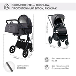 Детская коляска Sweet Baby Elegante 2 в 1 SBL Chrome Grey