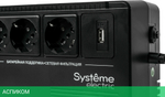 Источник бесперебойного питания Systeme Electric Back-Save BV 400ВА (BVSE400RS)