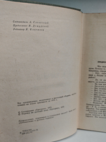 Продавец сладостей. Рассказы