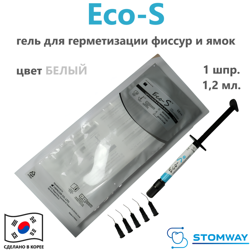 ECO-S (1,2мл.) ЭКО-С, гель для запечатывания фиссур и ямок