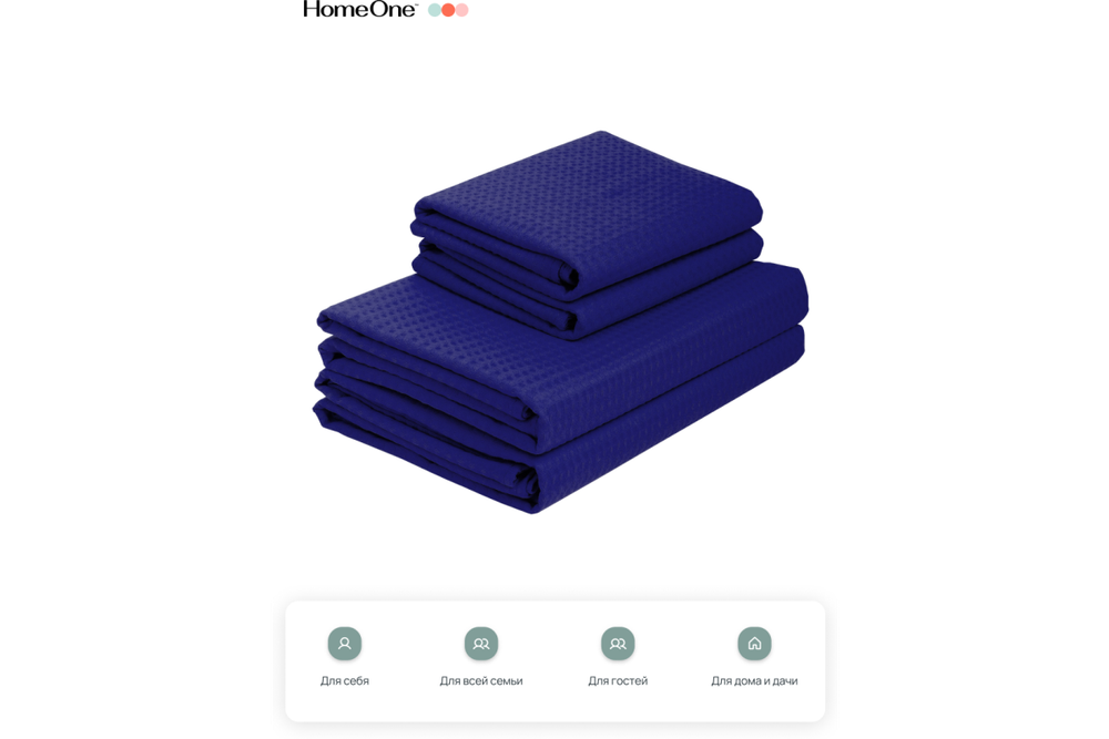 Комплект полотенец вафельных Home One 45х70 (2шт), 80х150 (2шт), темно-синий