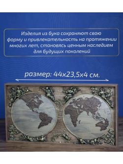Картина из дерева "Карта Мира" 44х23,5х4 см