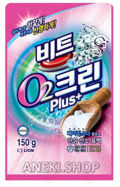 Пятновыводитель кислородный 150 г Lion Clean Plus (мягкая упаковка)