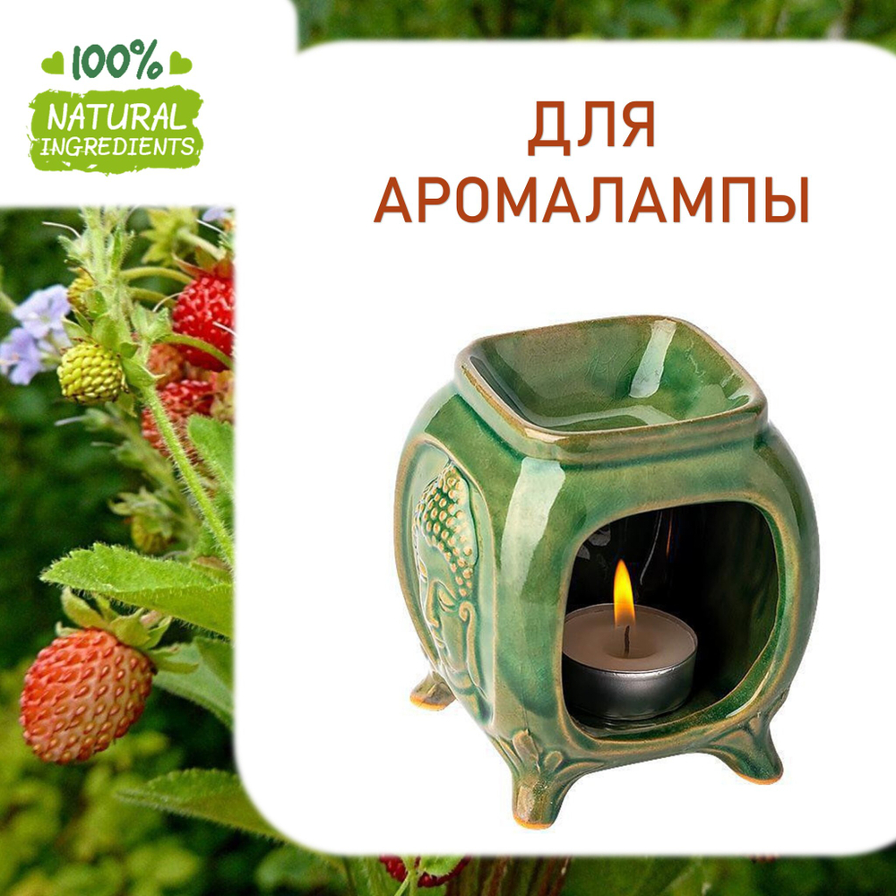 Лесные ягоды, отдушка для свечей и мыла