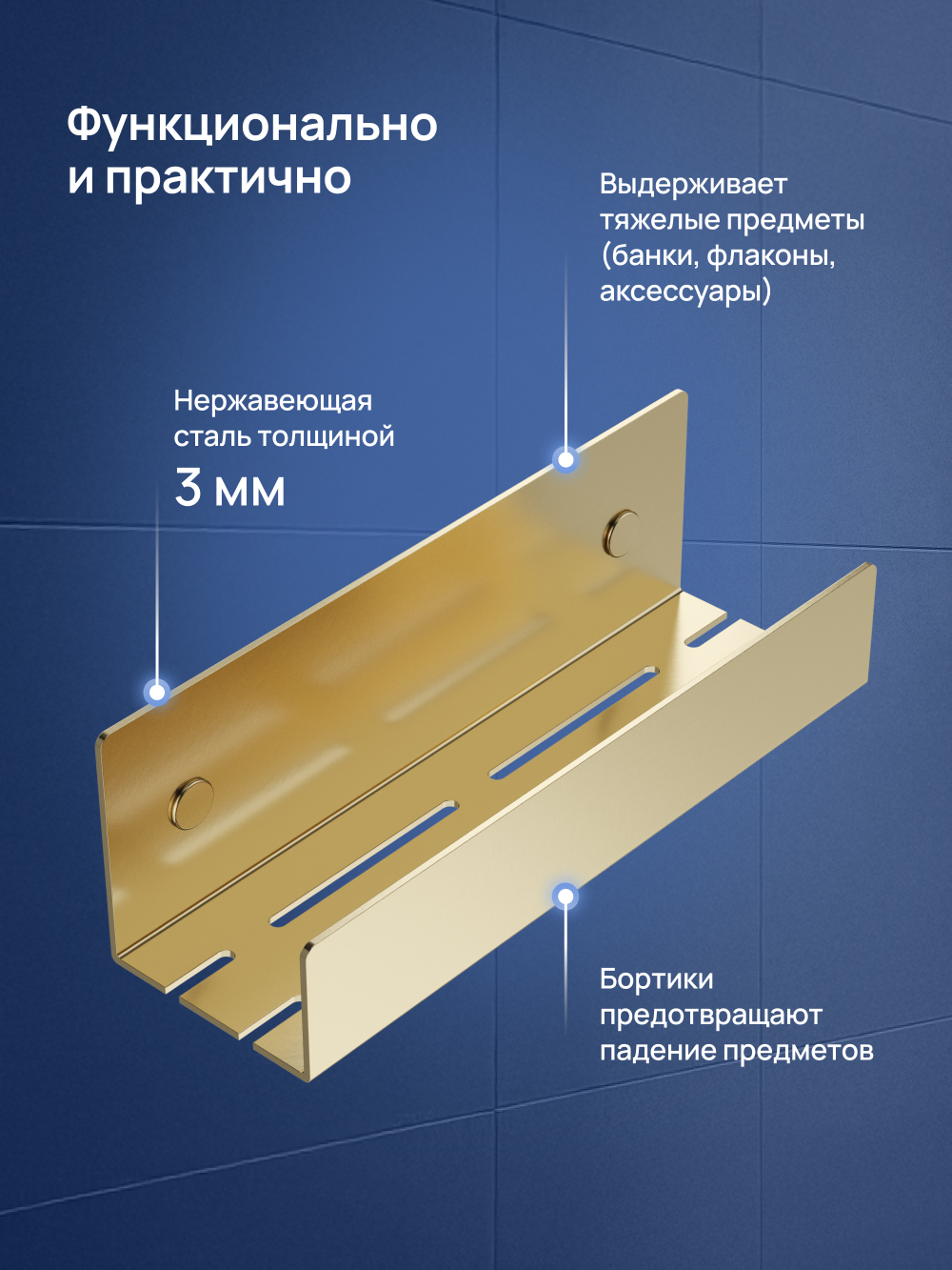 Полка для душа STWORKI Стокгольм S36375GM подвесная, матовое золото