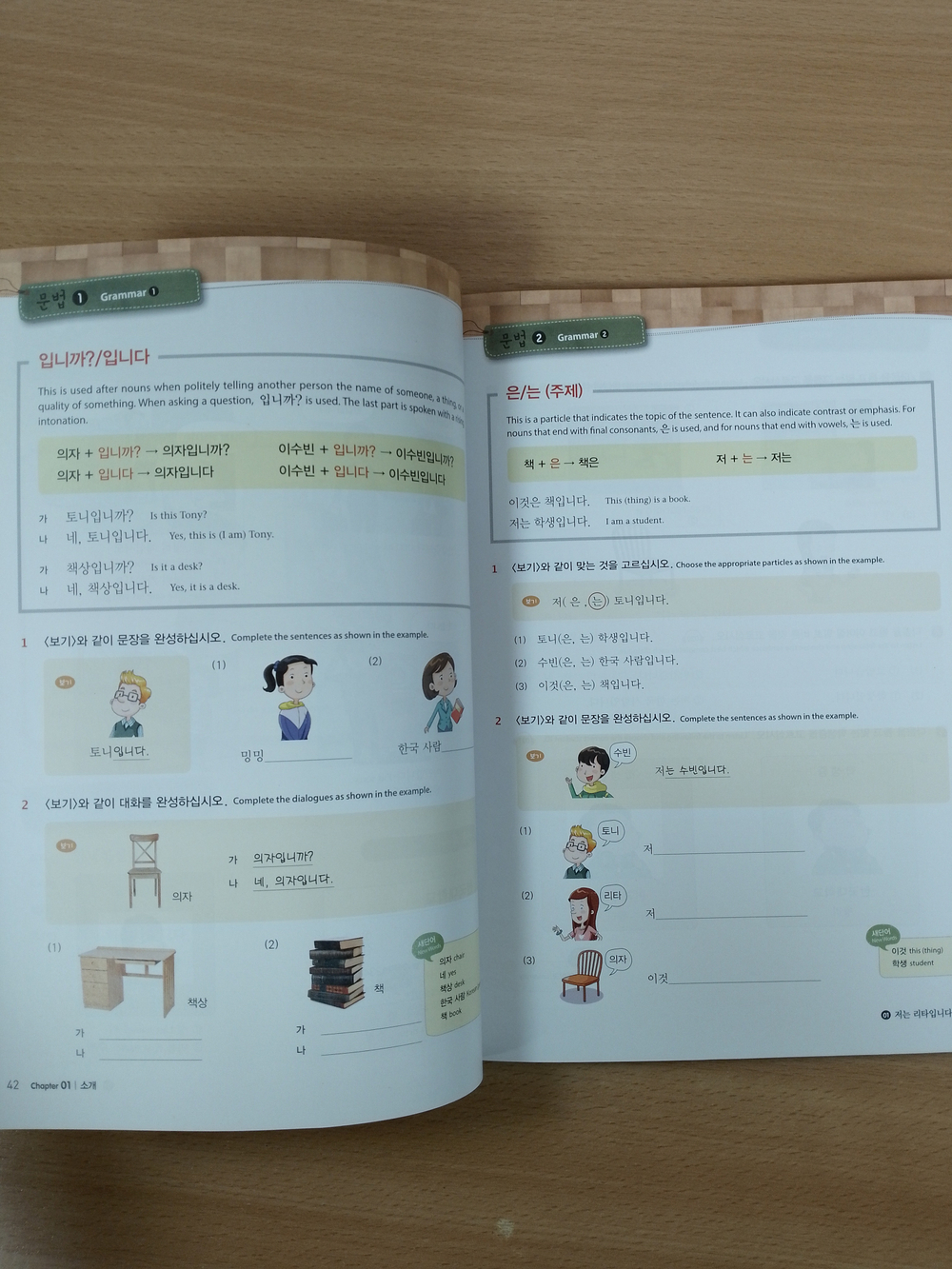 Master Korean. A1 (Basic) 1-1 - Book with MP3 CD / Учебник корейского языка "Master Korean", Начальный уровень. Часть 1-1