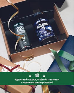 НАБОР ДЛЯ УХОДА ЗА СНАРЯЖЕНИЕМ SIBEARIAN MOUNTAIN SET