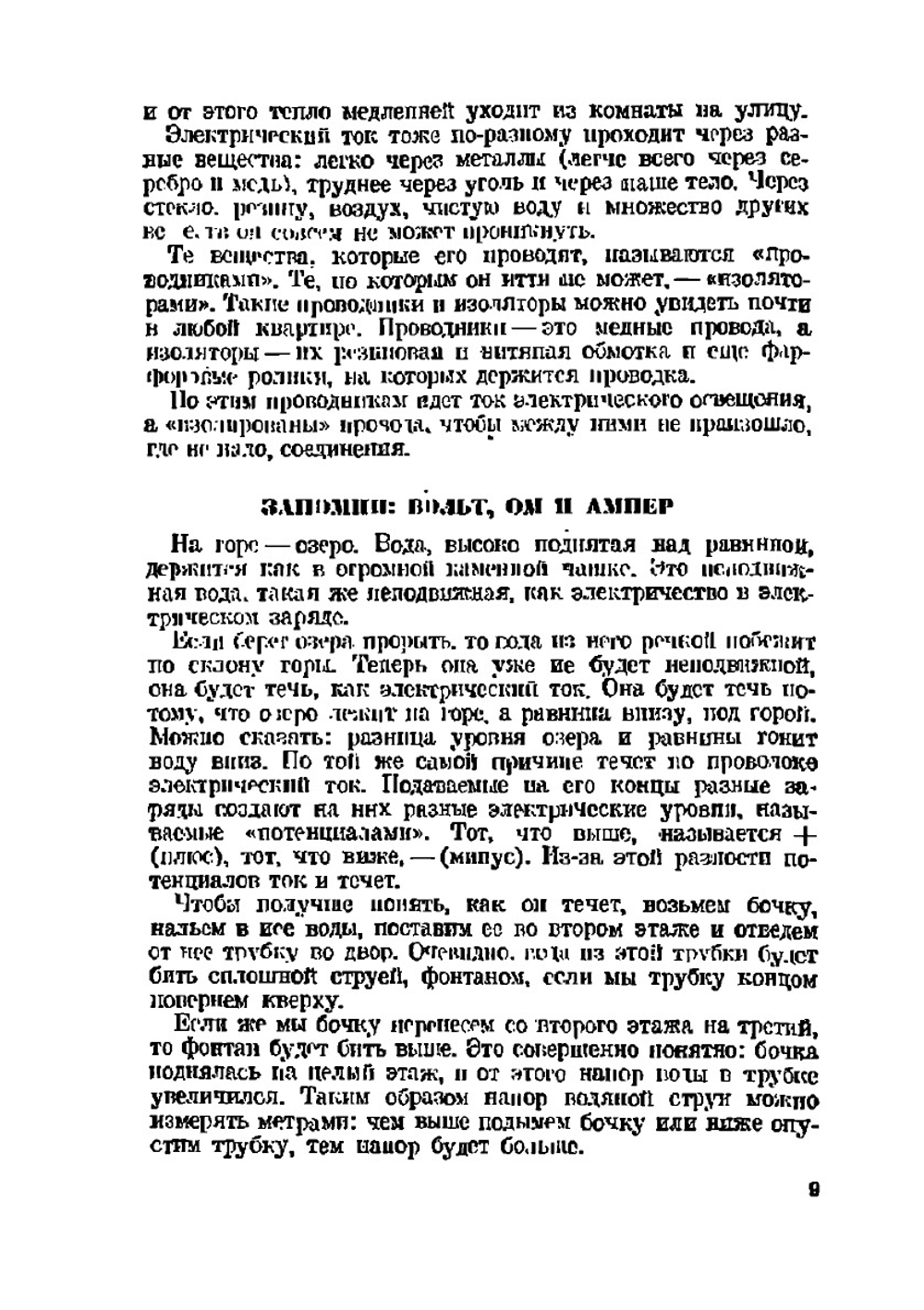 Радиокнижка | С. Колбасьев