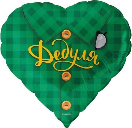 Сердце "Дедуля"