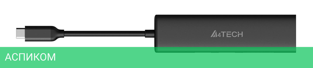 USB-хаб A4Tech DST-60C серый