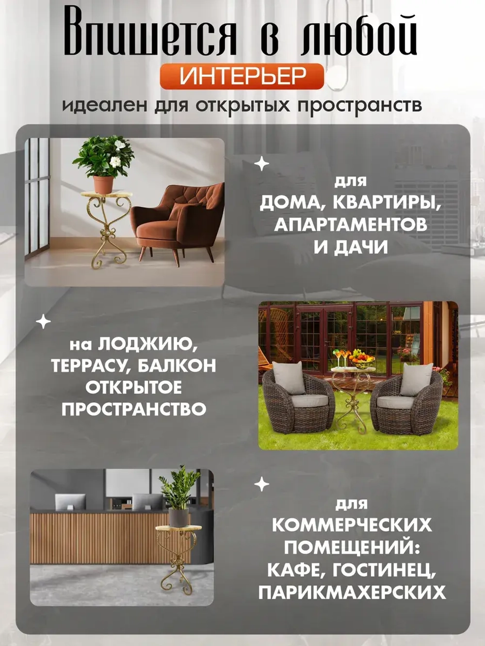 Столик Модерн_1