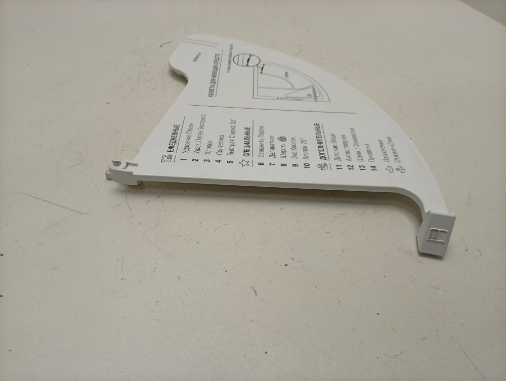 RST602 кт66 Крышка кювета для стиральной машины Hotpoint-Ariston 250007334 б/у