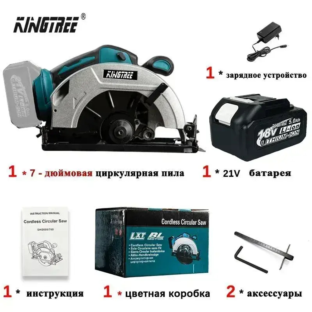 KingTree 18 В бесщеточная портативная циркулярная пила, станок + аккумулятор*1