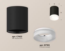 Ambrella Комплект накладного светильника с акрилом MR16 Накладные XS7422024