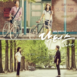 Альбом Doctors SBS Drama OST