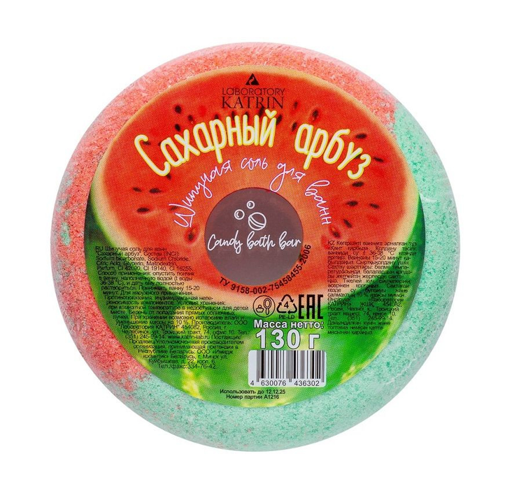 Соль д/ванн шипучая Пончик Candy baht bar 130г Сахарный арбуз