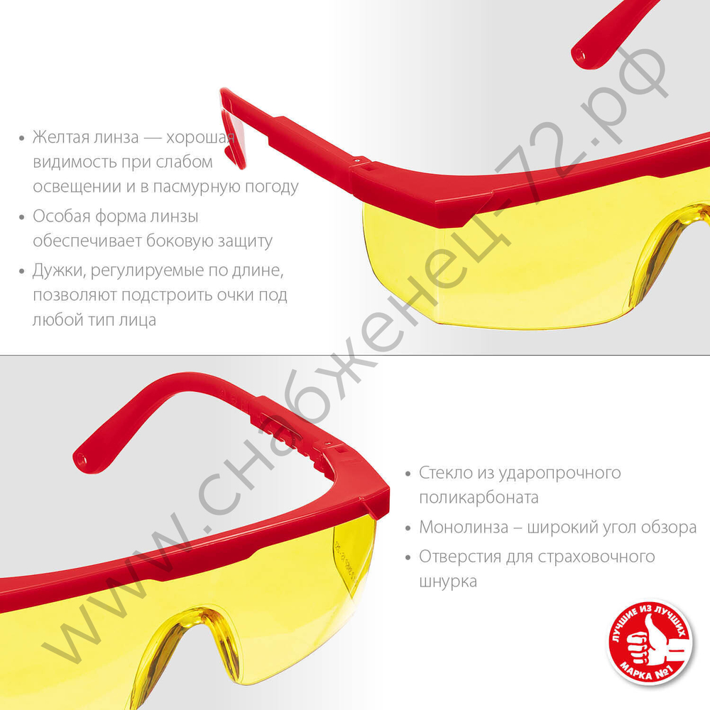 ЗУБР СПЕКТР 5 жёлтые, монолинза с дополнительной боковой защитой, открытого типа, Защитные очки (110329)