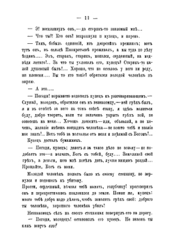 Так было суждено | Пазухин Алексей Михайлович