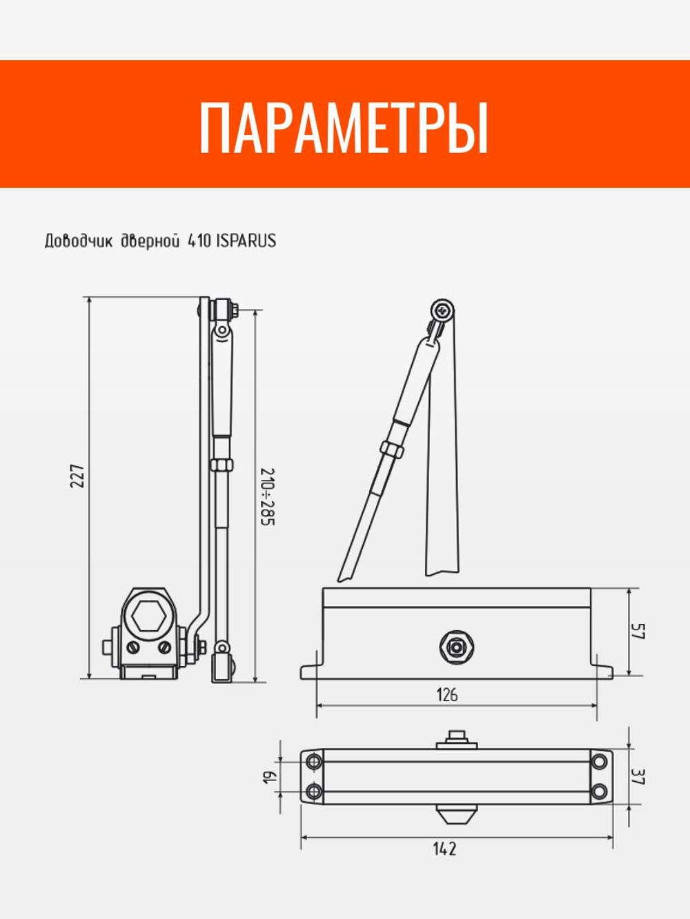Доводчик дверной НОРА-М 4S серебро до 120кг