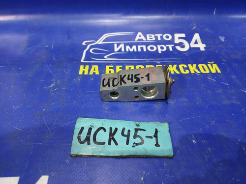 Клапан кондиционера TOYOTA SEQUOIA 2000