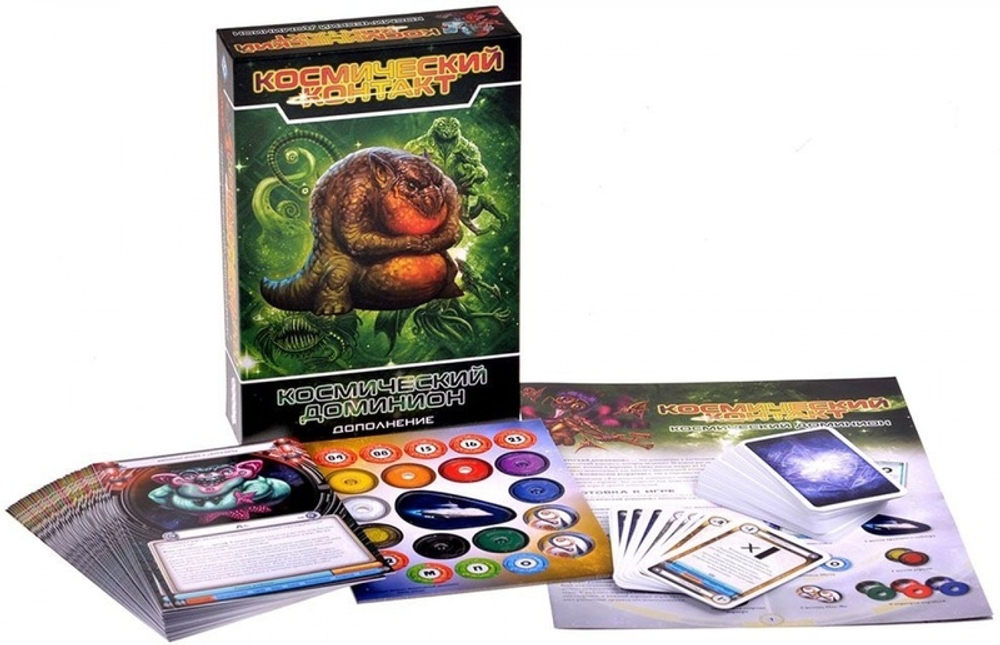 Космический контакт: Космический доминион