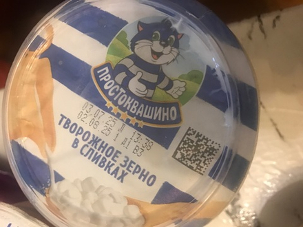 Творожное зерно в сливках Простоквашино 320г