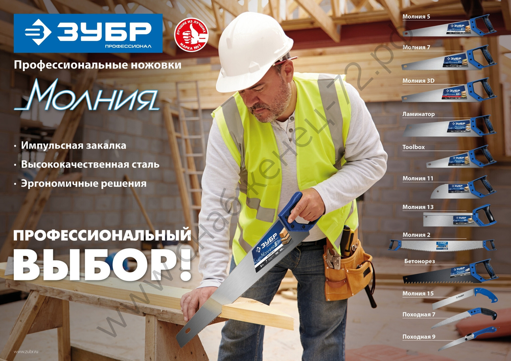 ЗУБР Молния-3D 400 мм, 7TPI, Универсальная ножовка (15077-40)