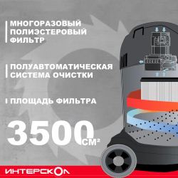 Пылесос строительный ИНТЕРСКОЛ ПУ-20/1400Р + 61120.303 компл. мешков в подарок (706.1.0.03)