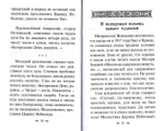 Сборник редких молитв ко Пресвятой Богородице