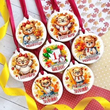 Пряники-медальки на День знаний в школу