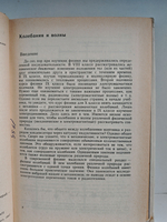 Физика: Учебник для 10 класса средней школы